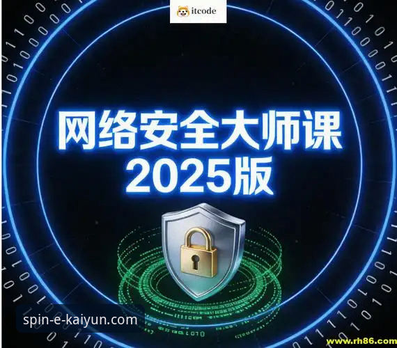 新手必看：kaiyun竞猜平台使用心得，2025新版活动全解析