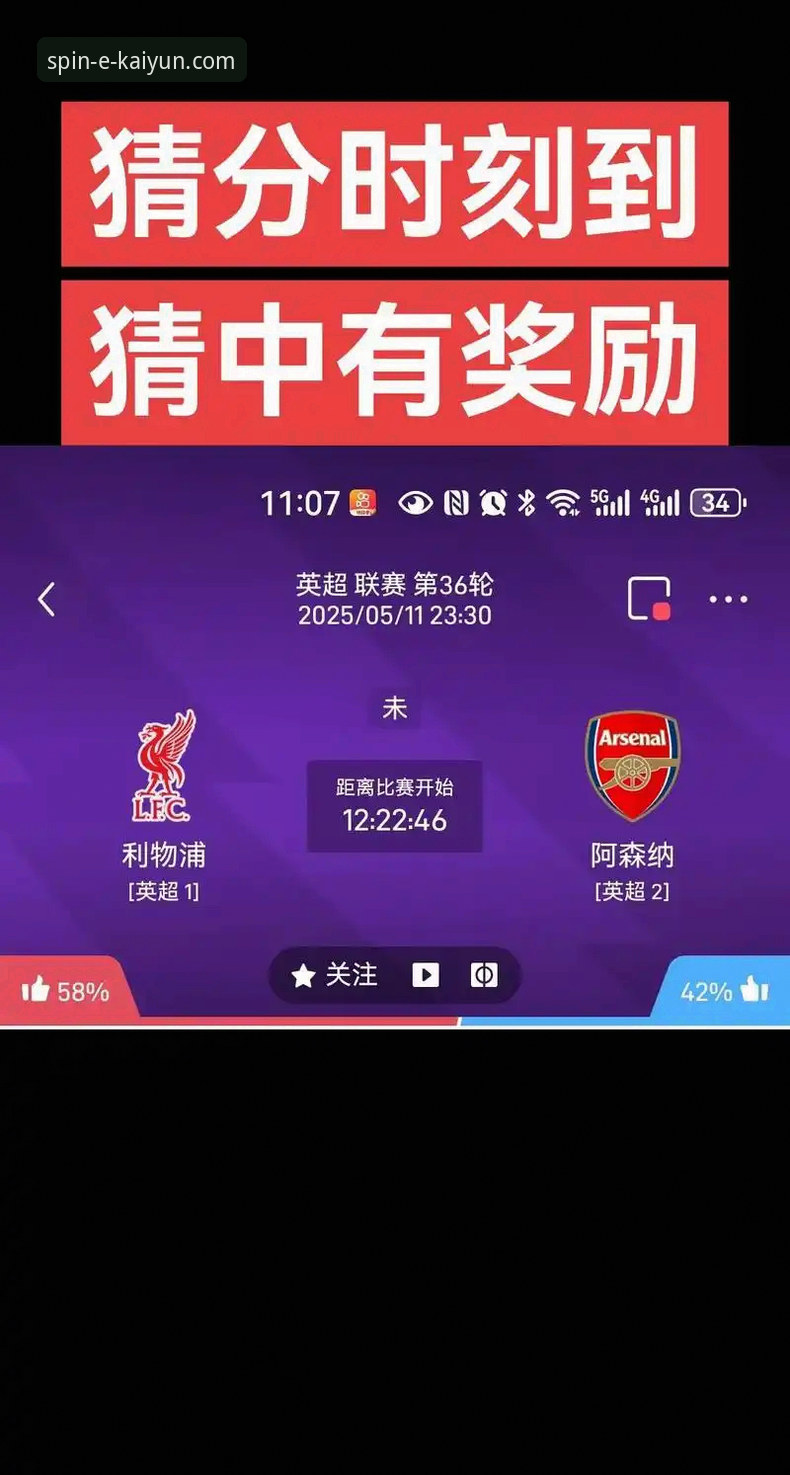 kaiyun竞猜登录入口 揭秘kaiyun竞猜登录入口:2025新版平台背后的高效竞猜策略