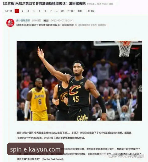 为什么骑士队输给湖人后暴露的三大问题值得所有球迷关注？