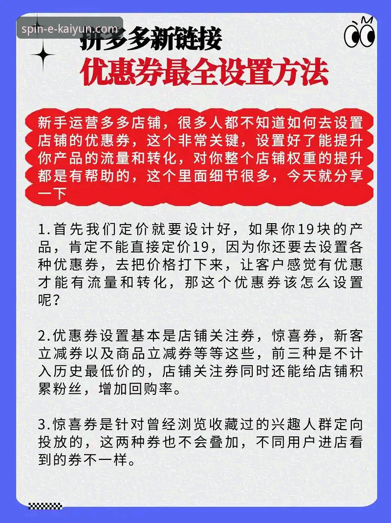 kaiyun竞猜平台优惠活动实用指南：从入门到精通的必备知识
